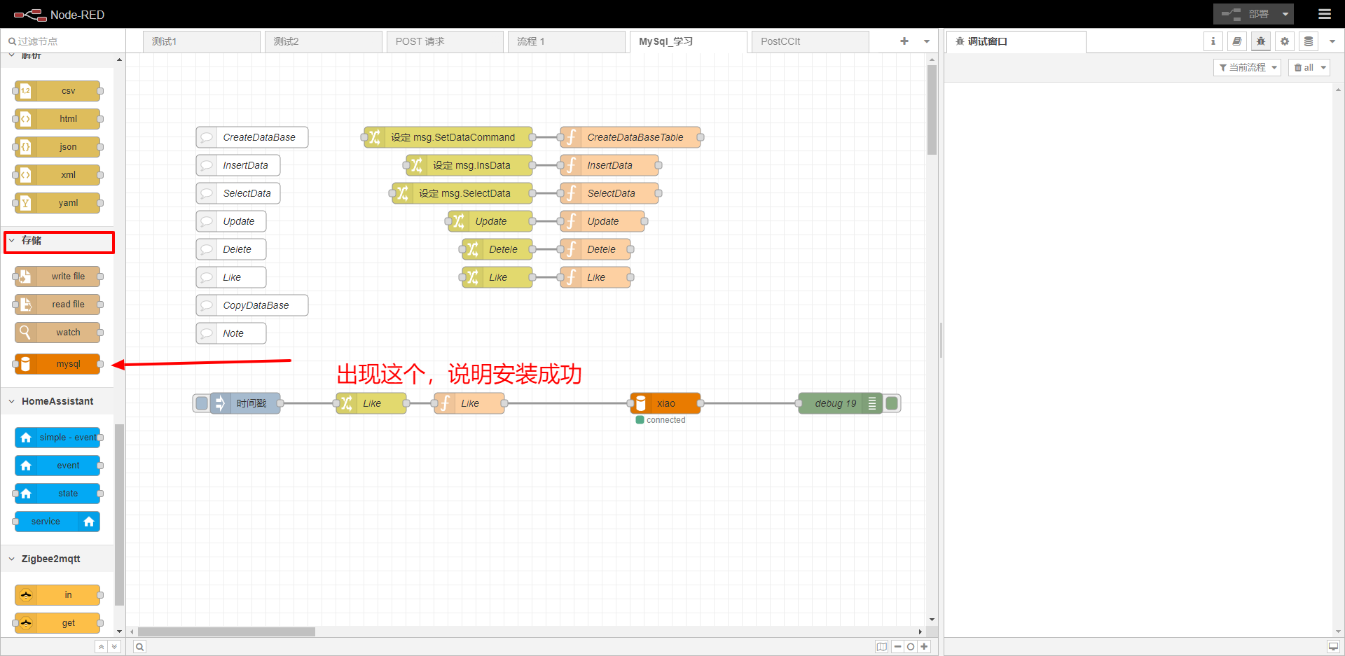 mysql基于Nodered nodered mysql_mysql基于Nodered_05