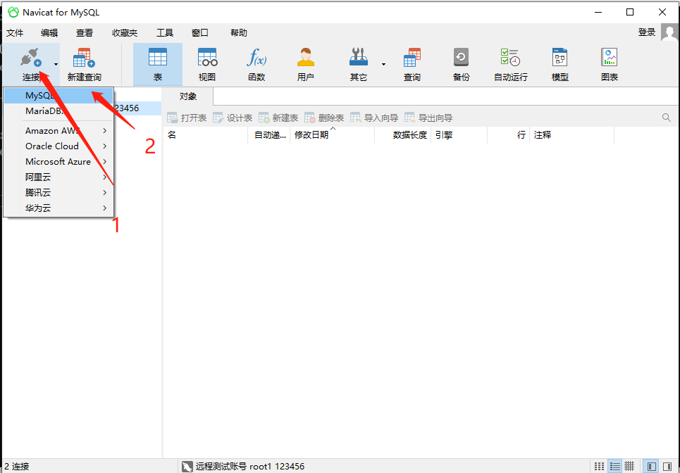 mysql基于Nodered nodered mysql_mysql_08