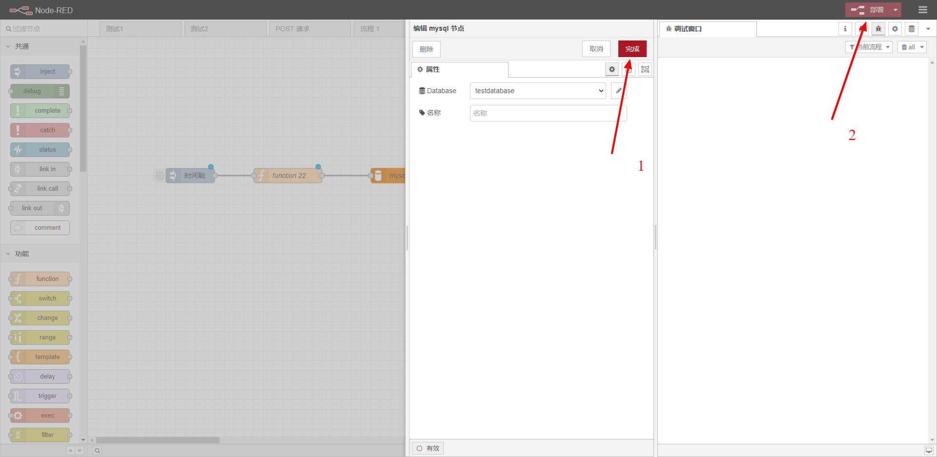 mysql基于Nodered nodered mysql_mysql_21