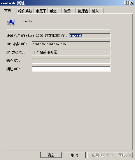 ldap3 域控 ldap代替windows域认证_ldap_14