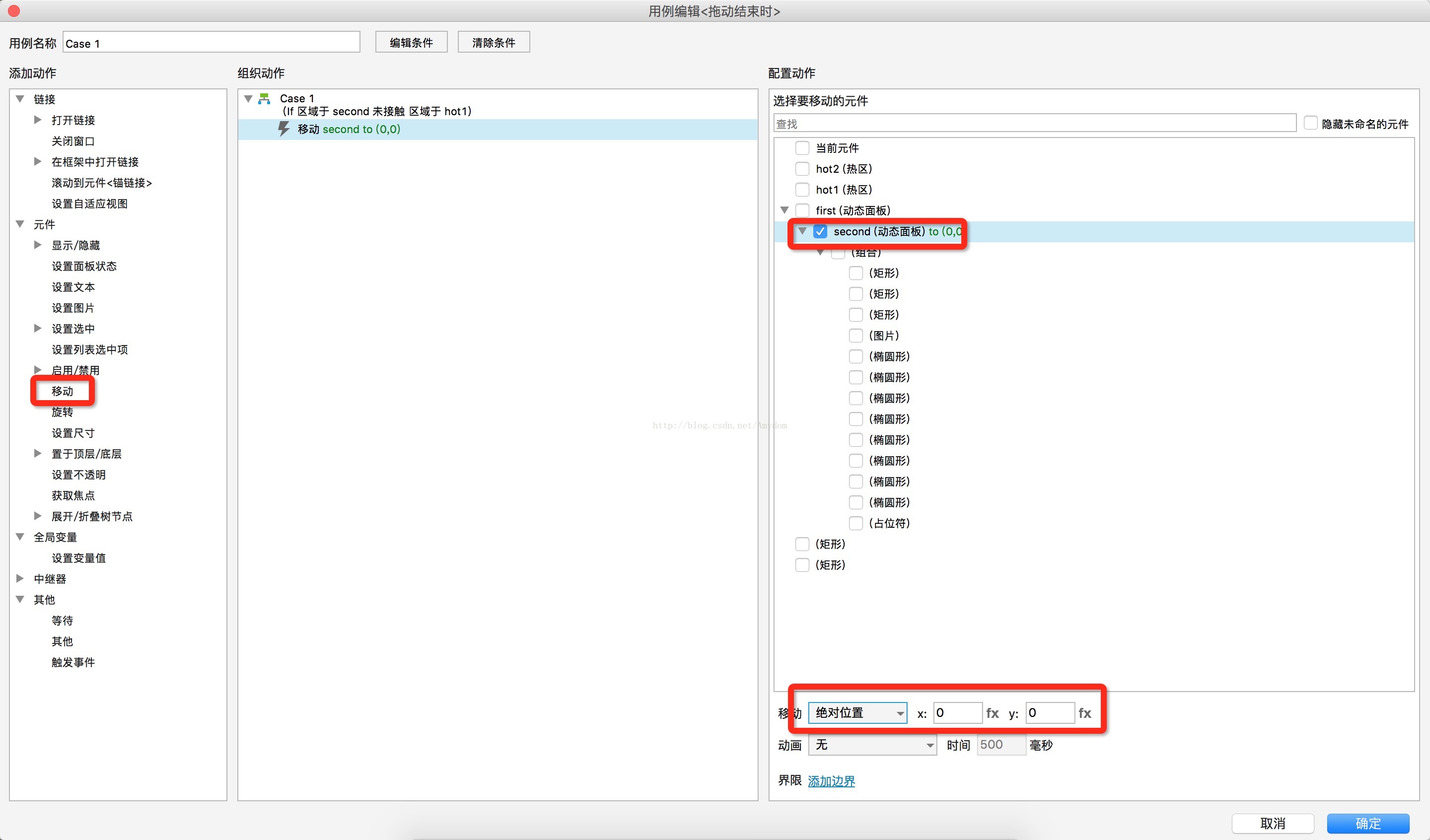 ios 上下移动动画 iphone上下滑动怎么设置_Axure8_14