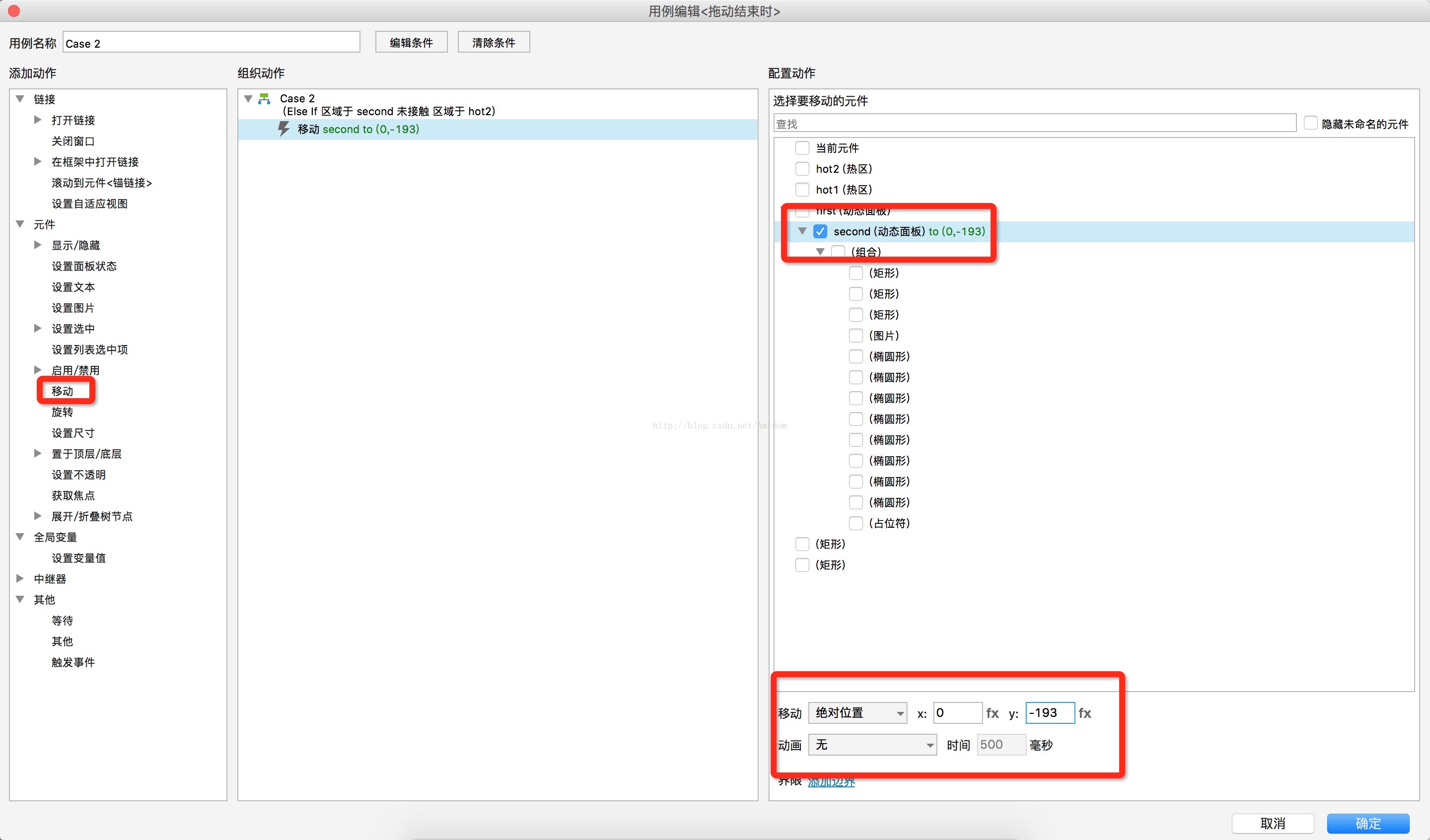 ios 上下移动动画 iphone上下滑动怎么设置_Axure8_17