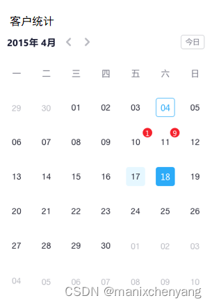 element ui 固定日历控件显示 element ui calendar,element ui 固定日历控件显示 element ui calendar_element ui 固定日历控件显示,第1张