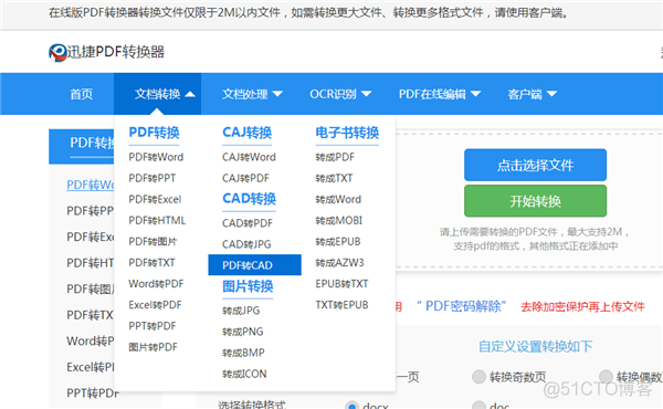 dat文件怎么转换成MySQL dat文件怎么转换成dwg文件_编辑器_08