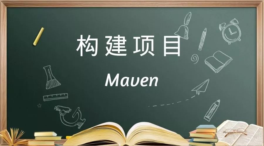 maven 项目创建Test maven怎么构建项目_maven 项目创建Test