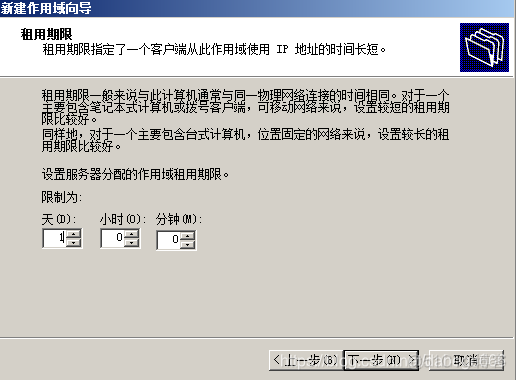 虚拟机搭建Jenkins 虚拟机搭建dhcp服务器步骤_作用域_16