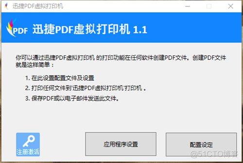 java pdf虚拟打印机 设置文件路径 虚拟打印机输出pdf_加密_04