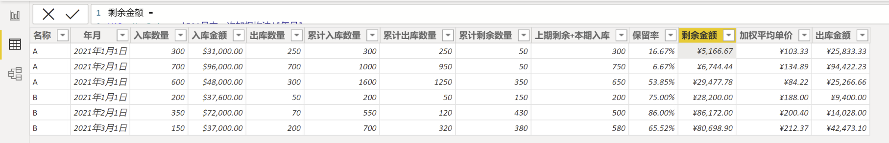 es 加权模式 excel加权算法_microsoft_07