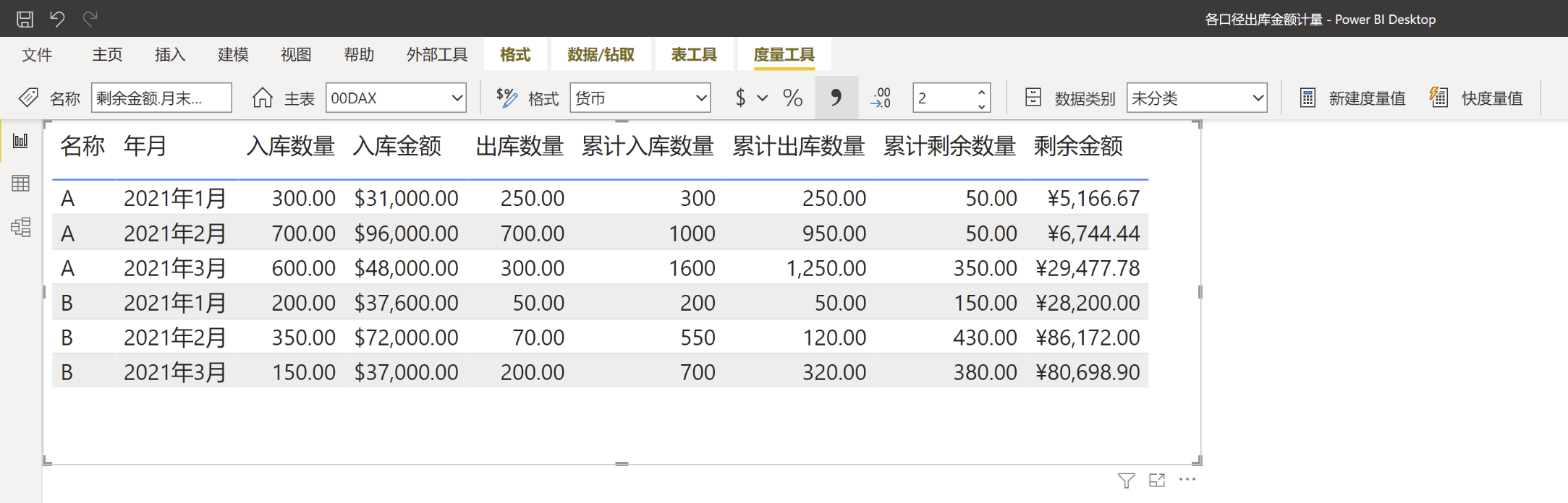 es 加权模式 excel加权算法_数据_09