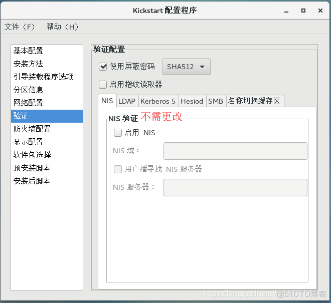 centos自动mount centos自动安装_linux_11