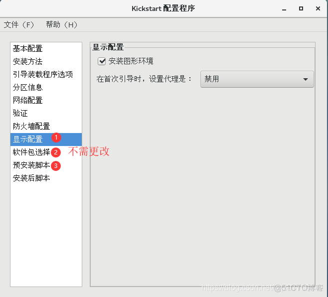 centos自动mount centos自动安装_linux_13