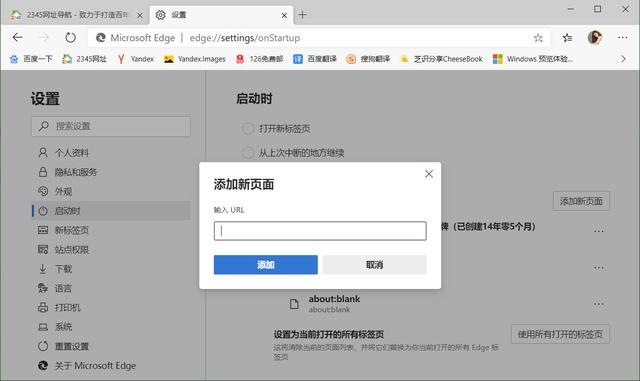 edge浏览器打开java edge浏览器打开网页空白_搜索