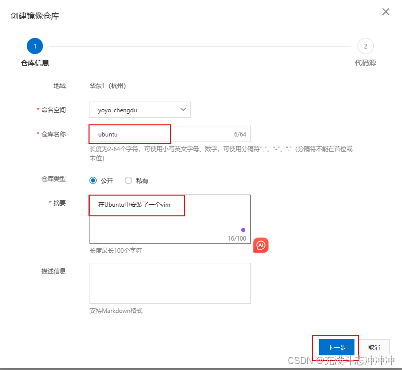 dockerfile 指定镜像源拉取镜像 docker拉取镜像到本地_容器_06