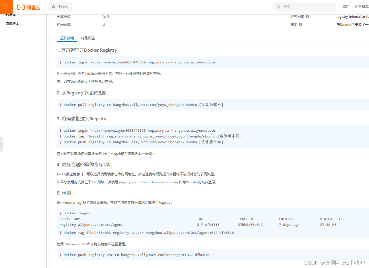 dockerfile 指定镜像源拉取镜像 docker拉取镜像到本地_阿里云_08