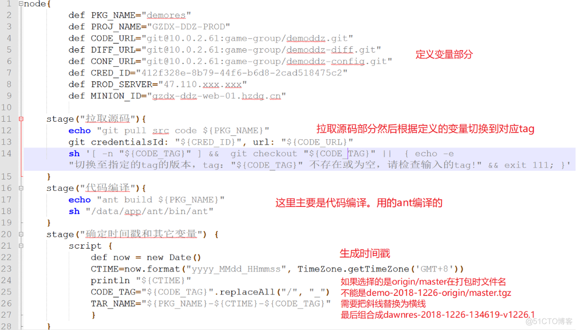 堡垒机ssh怎么测试java接口 jenkins 堡垒机_tomcat_08