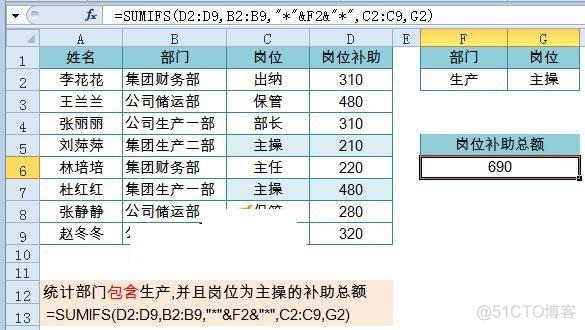 if多条件java IF多条件设置公式_条件判断_04