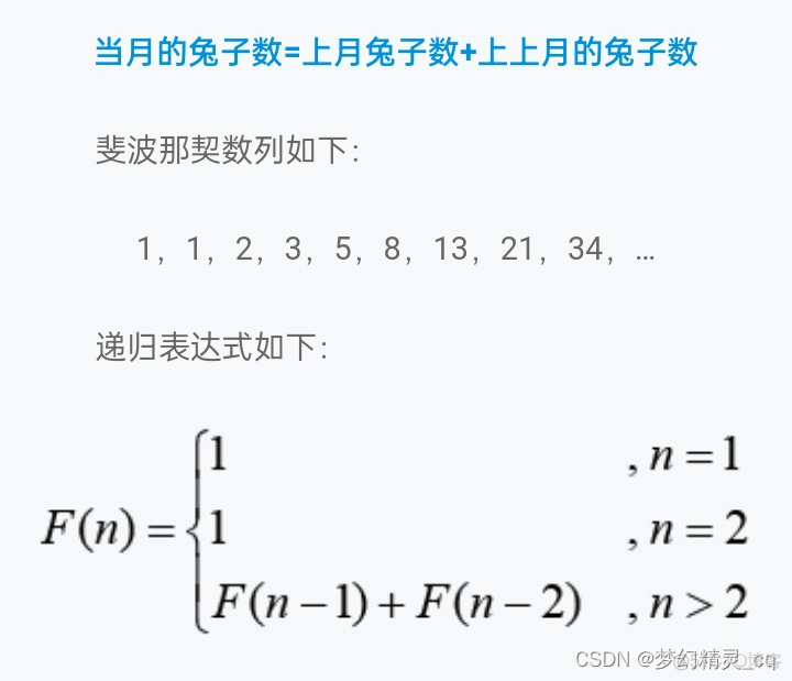 Python兔子数列循环结构 python兔子数列for_Python