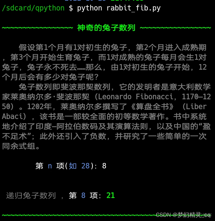 Python兔子数列循环结构 python兔子数列for_算法_02