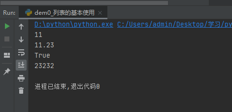 Python判断列表中有数字 python 判断列表_Python判断列表中有数字