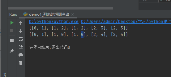 Python判断列表中有数字 python 判断列表_倒序_08