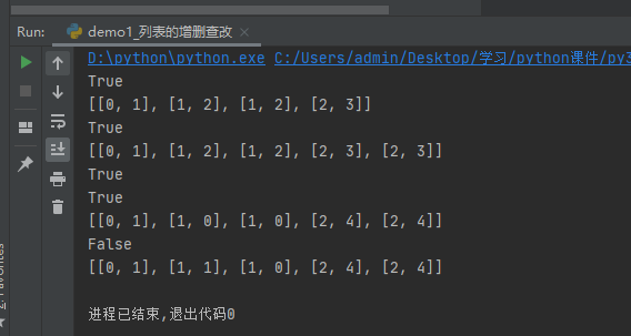 Python判断列表中有数字 python 判断列表_倒序_10