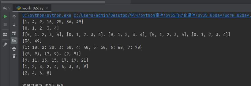 Python判断列表中有数字 python 判断列表_Python_19