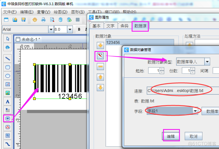 android zxing数字转条形码 数字转条形码软件_android zxing数字转条形码_02