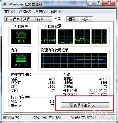 android su文件被占用 su文件被占用怎么破_结束进程_07