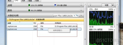 android su文件被占用 su文件被占用怎么破_结束进程_10