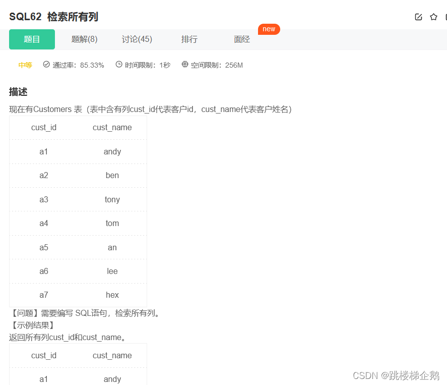 MySQL 怎么抓取正在执行的SQL 用sql抓取数据_数据库_05