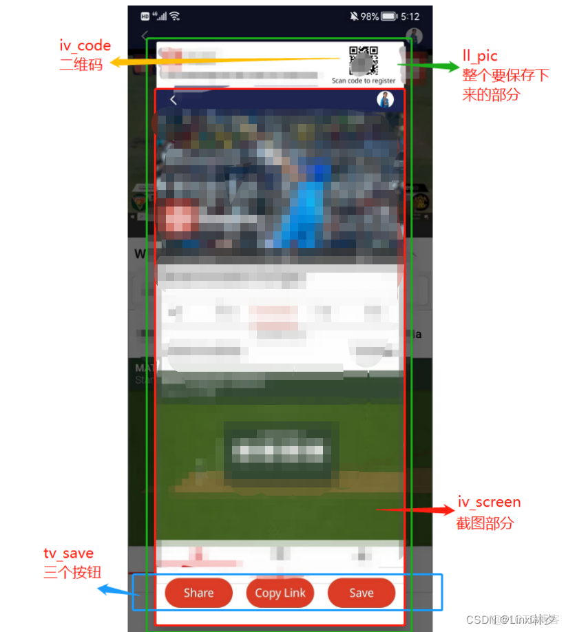 Android 给截图添加水印 安卓设置截图保存路径_Android 给截图添加水印