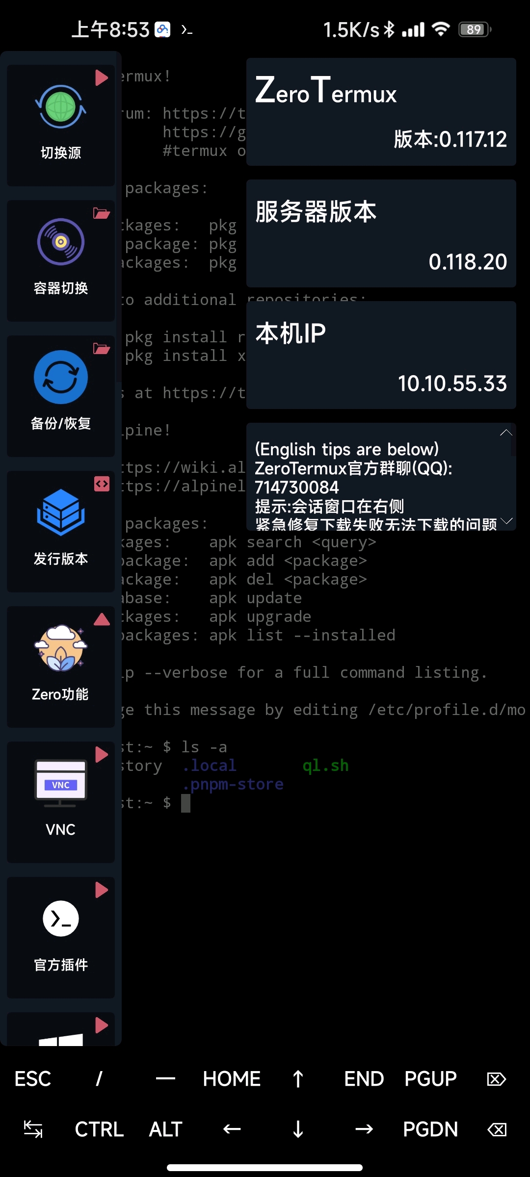 Android 13 MTK 内置APK mtkmode免root最新版_重启_07