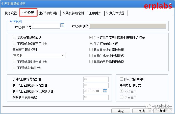 用友U8 的系统架构 用友u8功能结构图_版本号_03