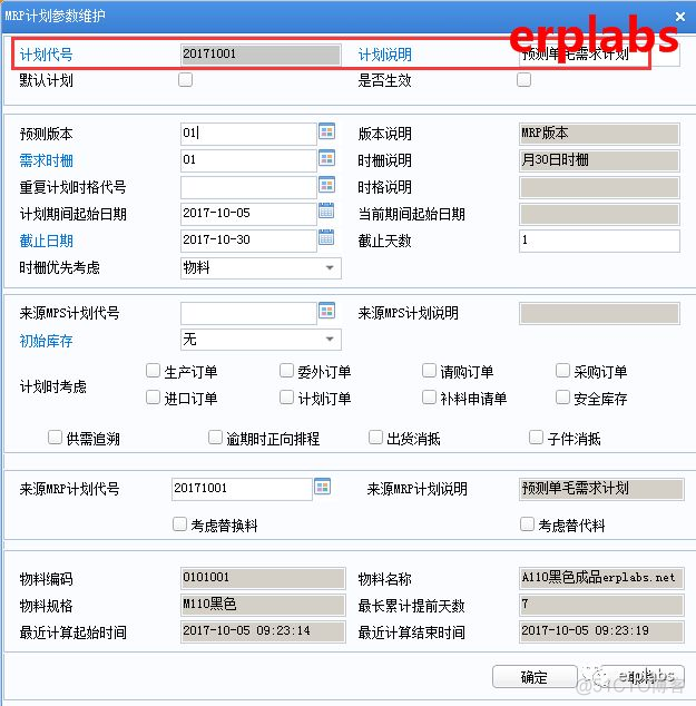 用友U8 的系统架构 用友u8功能结构图_作业说明_09