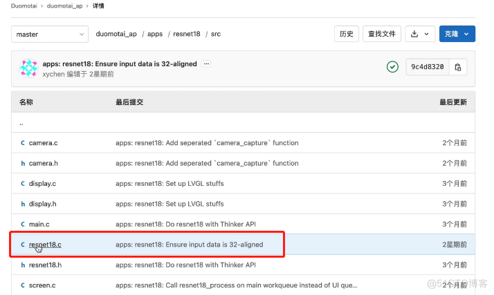 手把手教你把训练好的算法模型部署到聆思CSK6大模型开发板上_数据_03