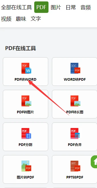 adobe acrobat里面能编写Java吗 acrobat reader可以编辑pdf吗_Word_03