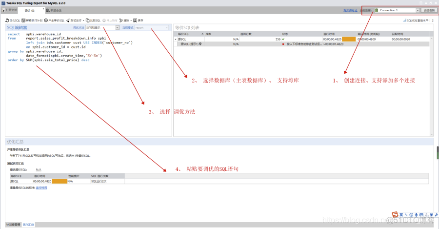 SQL Server 2005性能调优 电子版 sql性能调优工具_SQL_03