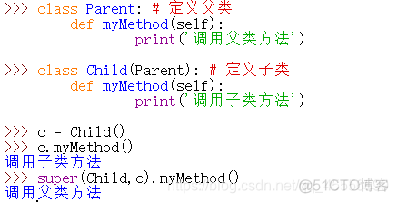 python 对象变量调用对象方法 python变量和对象的区别_实例化_07