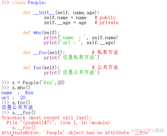 python 对象变量调用对象方法 python变量和对象的区别_Python_09