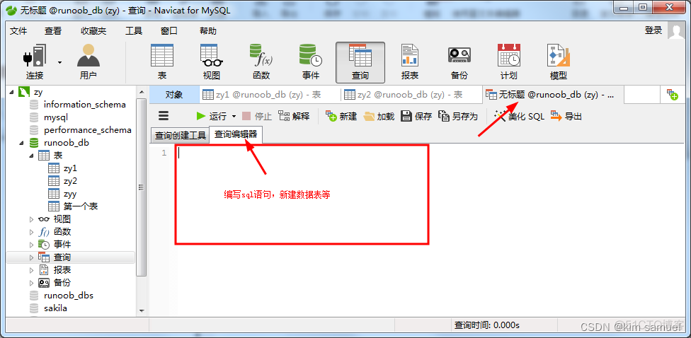 pymysql连接mysql设置连接池 mysql连接pycharm_sql_07