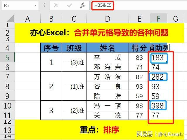 Python 遍历合并单元格 python如何合并单元格_合并单元格_11