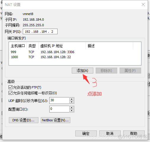 虚拟机连接到主机的mysql 本机连接虚拟机mysql_数据库_02