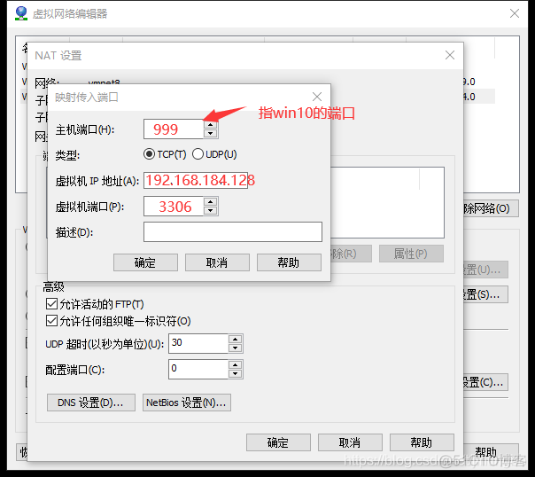 虚拟机连接到主机的mysql 本机连接虚拟机mysql_端口号_03