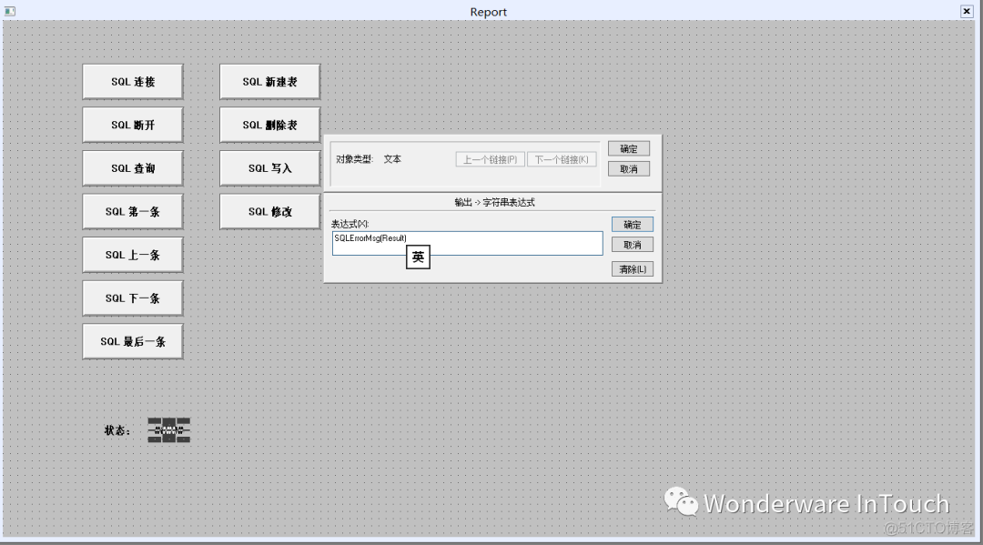 intouch 插入mysql部分行数据 intouch连接access数据库_数据库_13