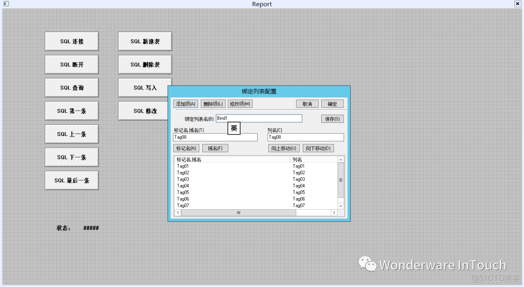 intouch 插入mysql部分行数据 intouch连接access数据库_数据库_15