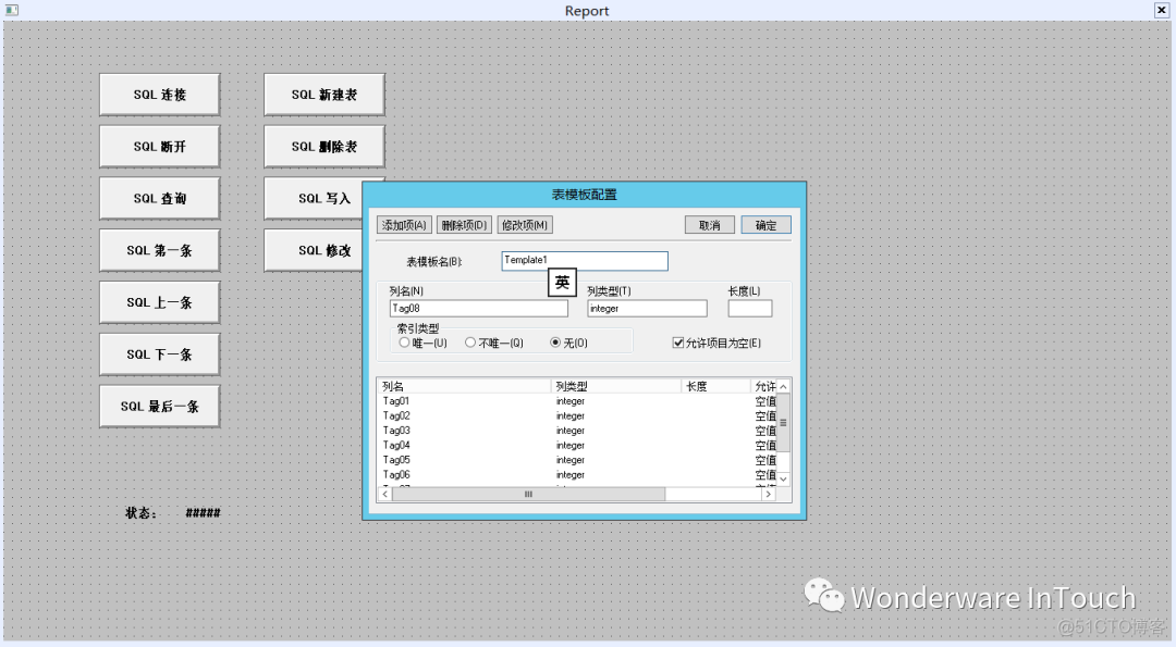 intouch 插入mysql部分行数据 intouch连接access数据库_intouch_16