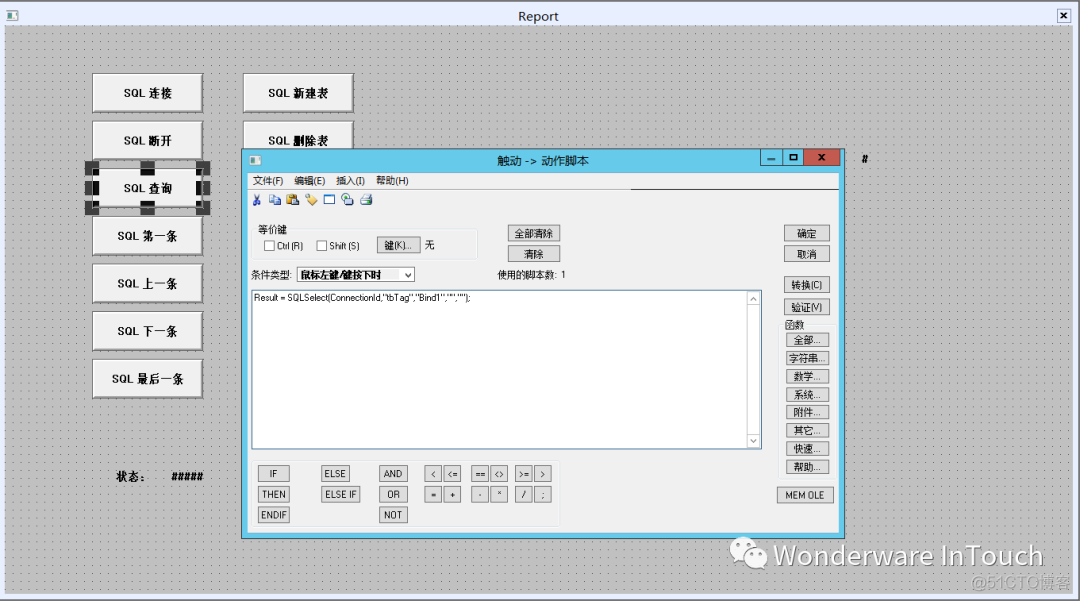 intouch 插入mysql部分行数据 intouch连接access数据库_Wonderware_18