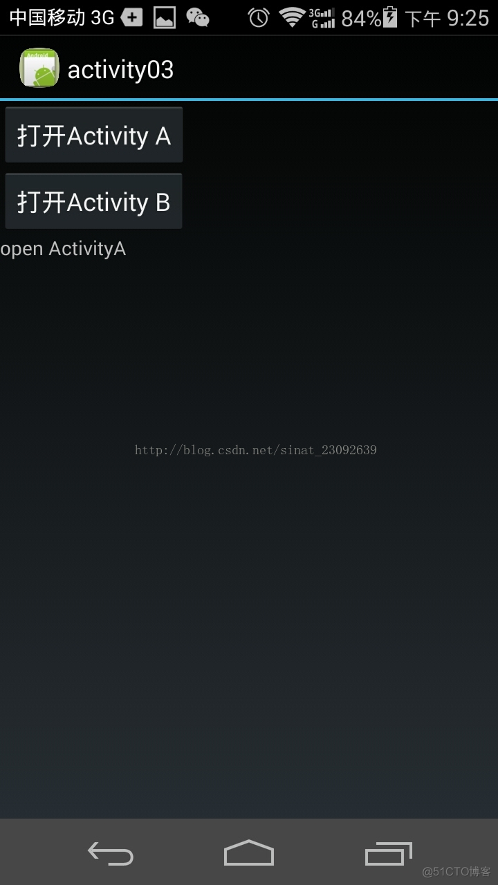 android activity 中获取当前栈 安卓获取当前activity_任务栈_03