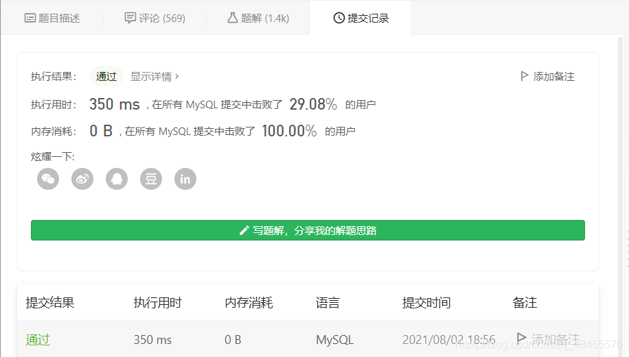 MySQL取两个表并集 mysql组合两个表_数据库