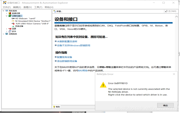 LabVIEW如何在MySQL中写入具体的时间 labview数据存入数据库_控件_13